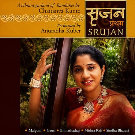 Srujan Pratham album cover